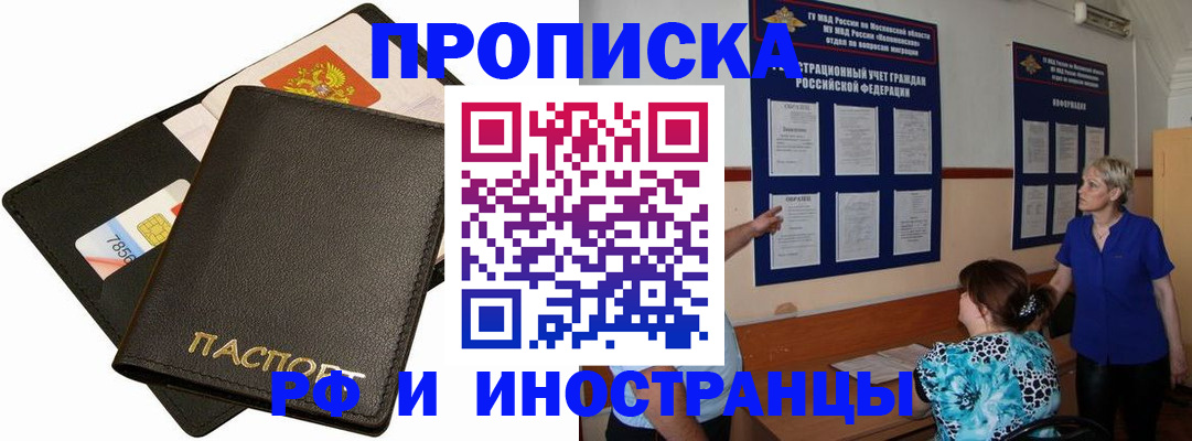 временная регистрация поиск в Марий Эл