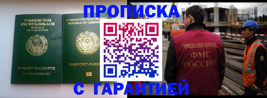 миграционный учет в Марий Эл