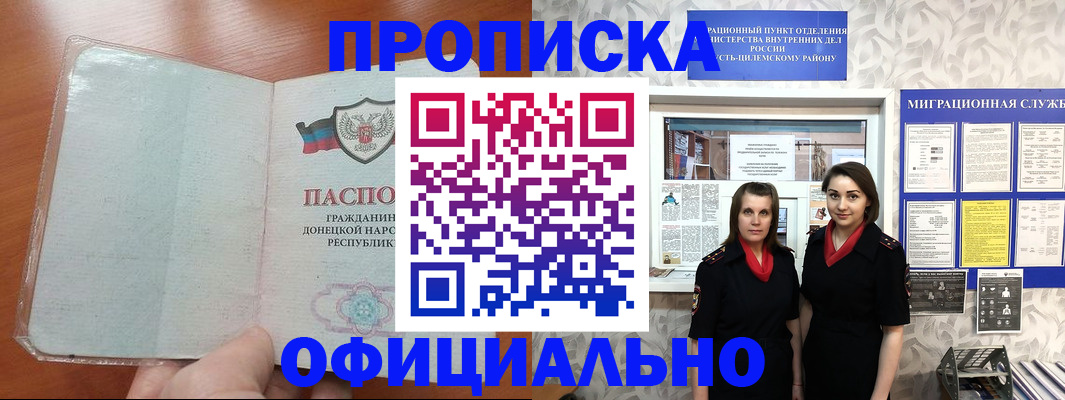 прописка для кредита в Марий Эл